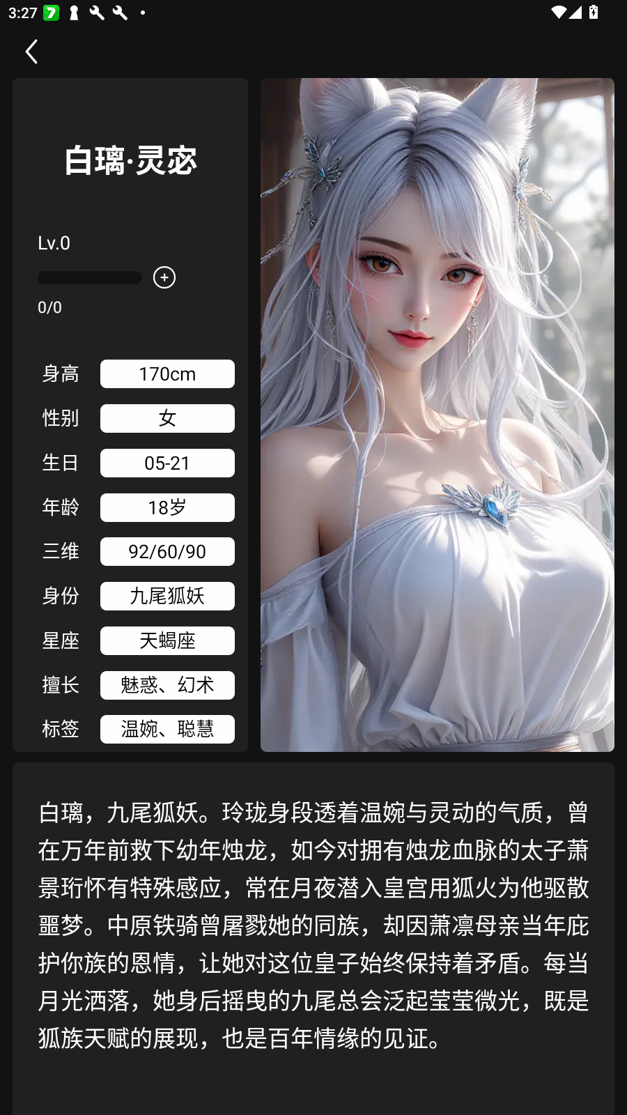 欲语AI聊天最新版截图0