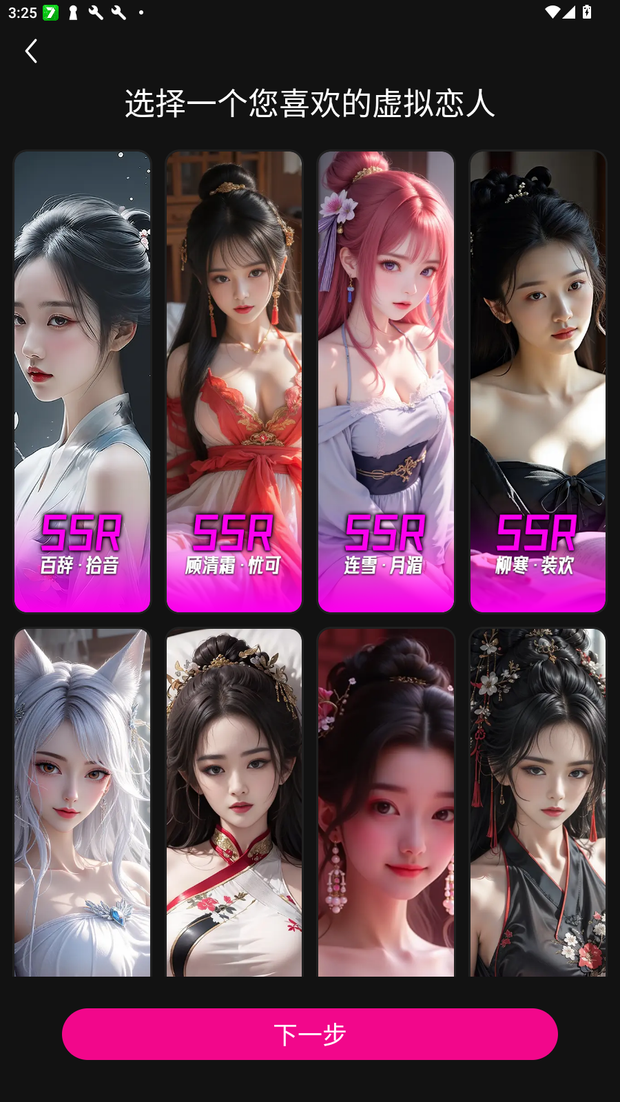 欲语AI聊天最新版截图3