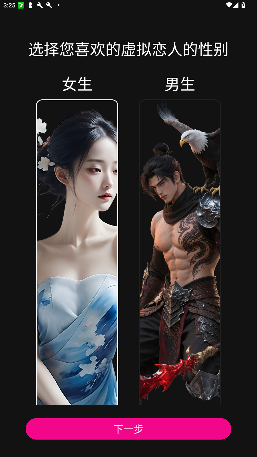 欲语AI聊天最新版截图4