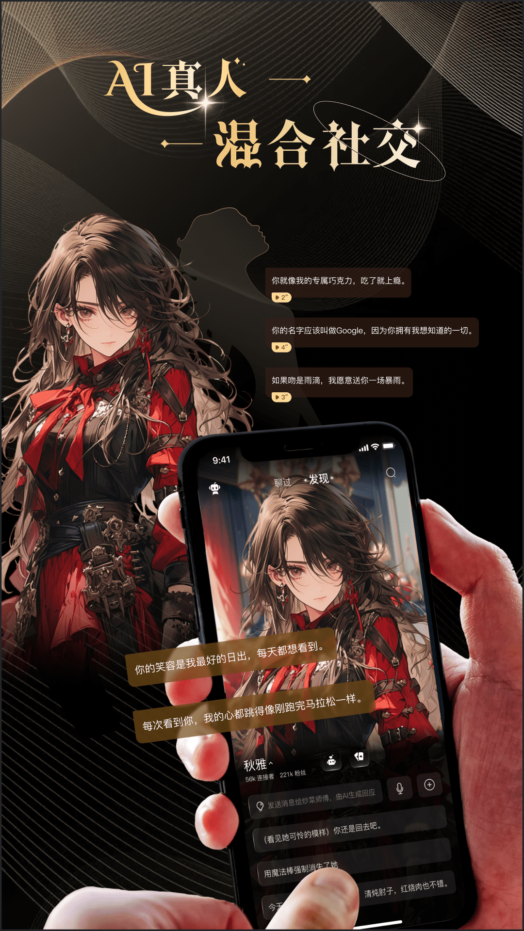 VTalk虚拟恋人官方版截图2