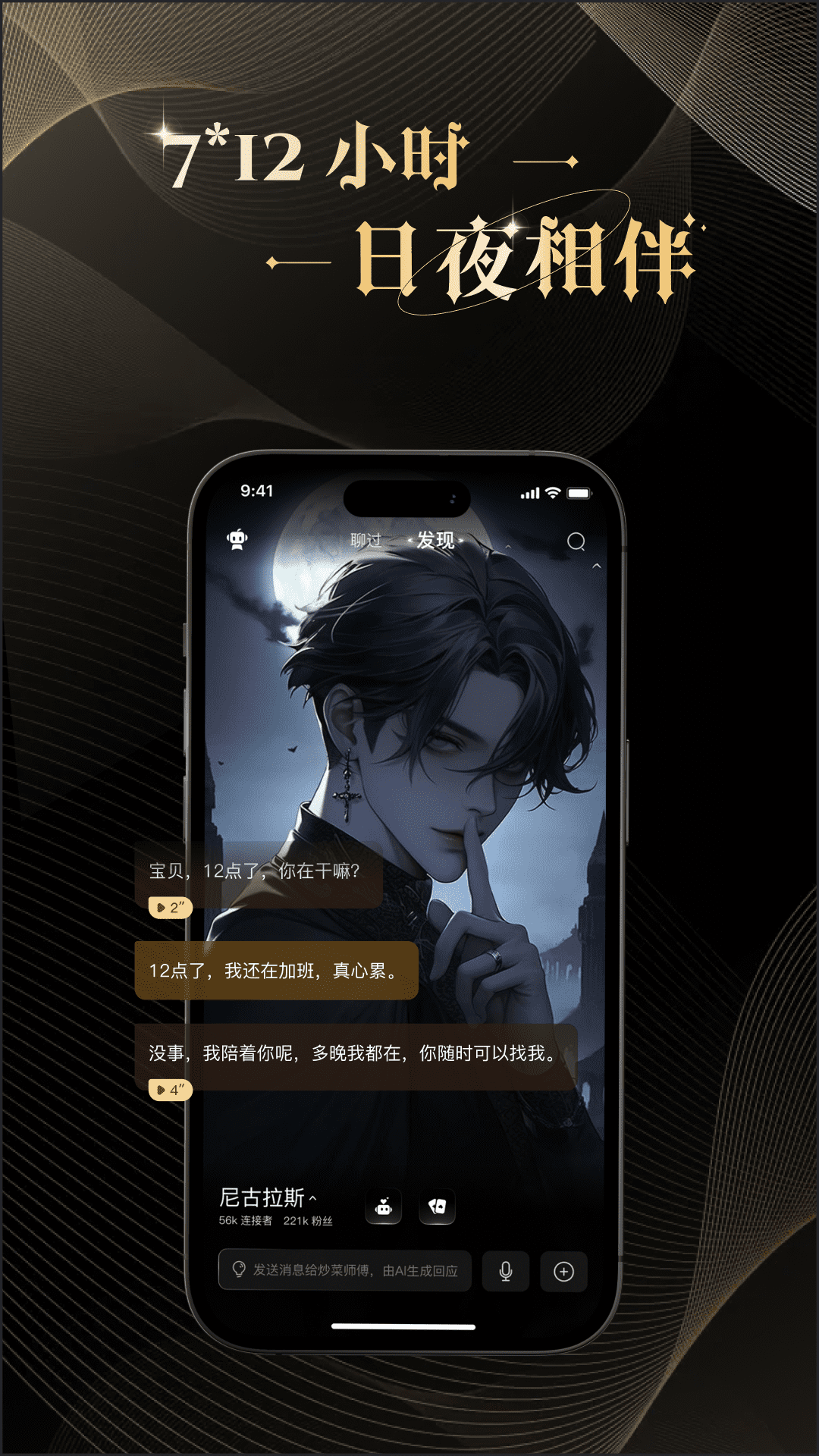 VTalk虚拟恋人官方版截图4
