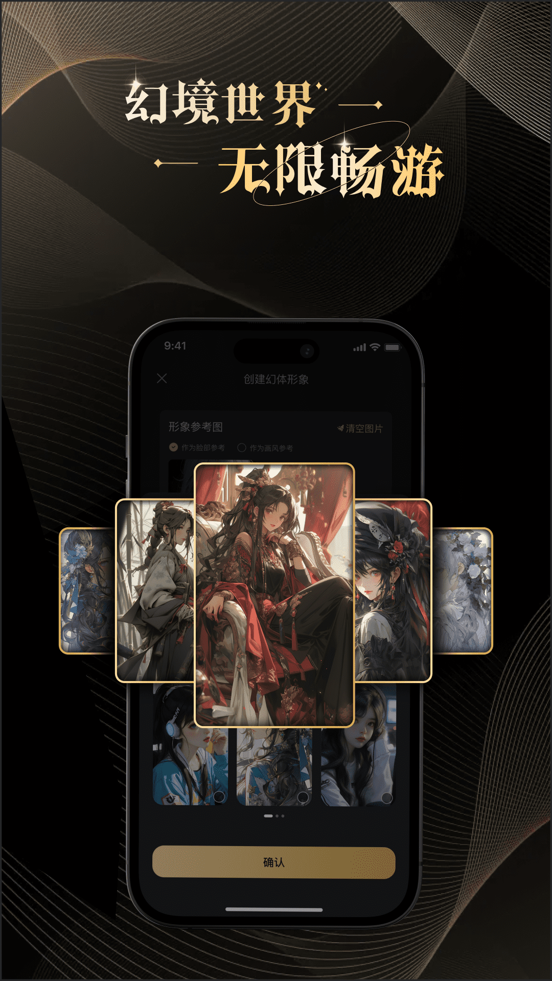 VTalk虚拟恋人官方版截图0