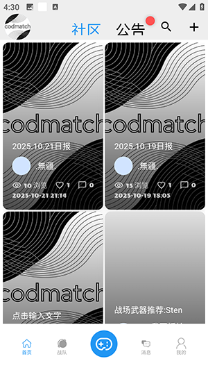 CODMATCHٷv1.2.8°ͼ2