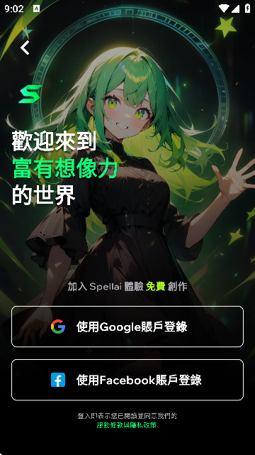 Spellaiٷappذ׿1.9.7ͼ0