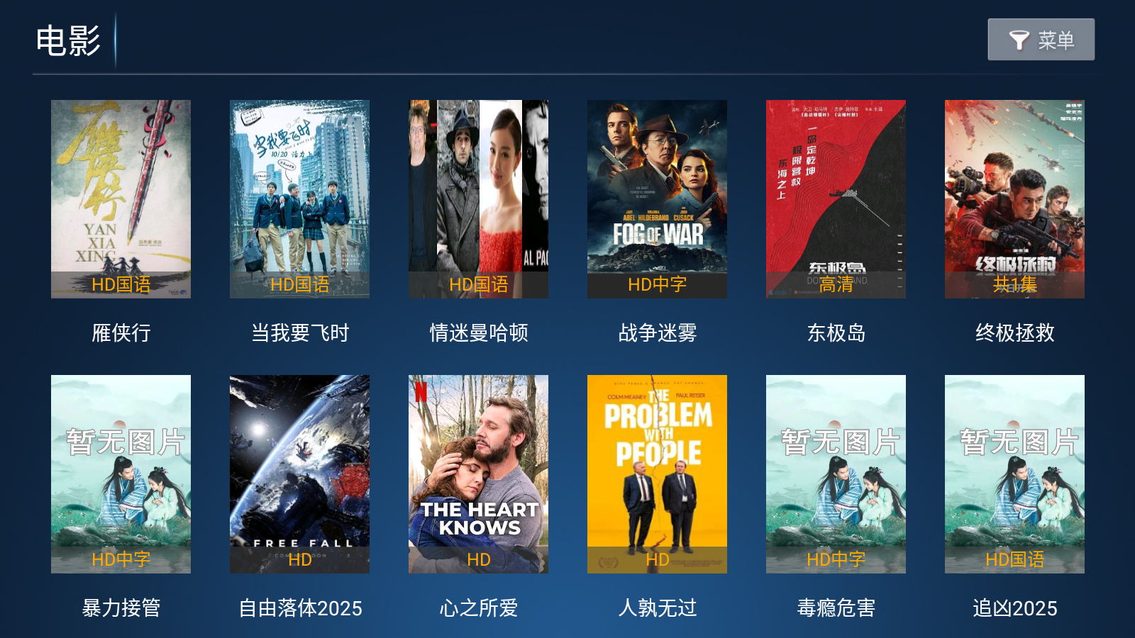 星潮影视TV版电视盒子内置源版app截图0