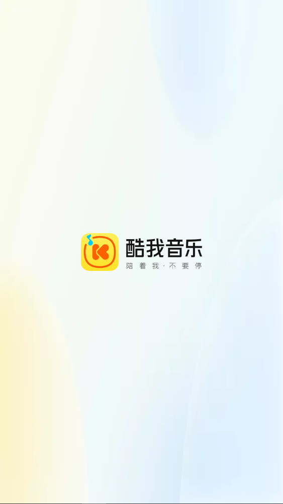 酷我音乐车机版共存版最新版本截图0