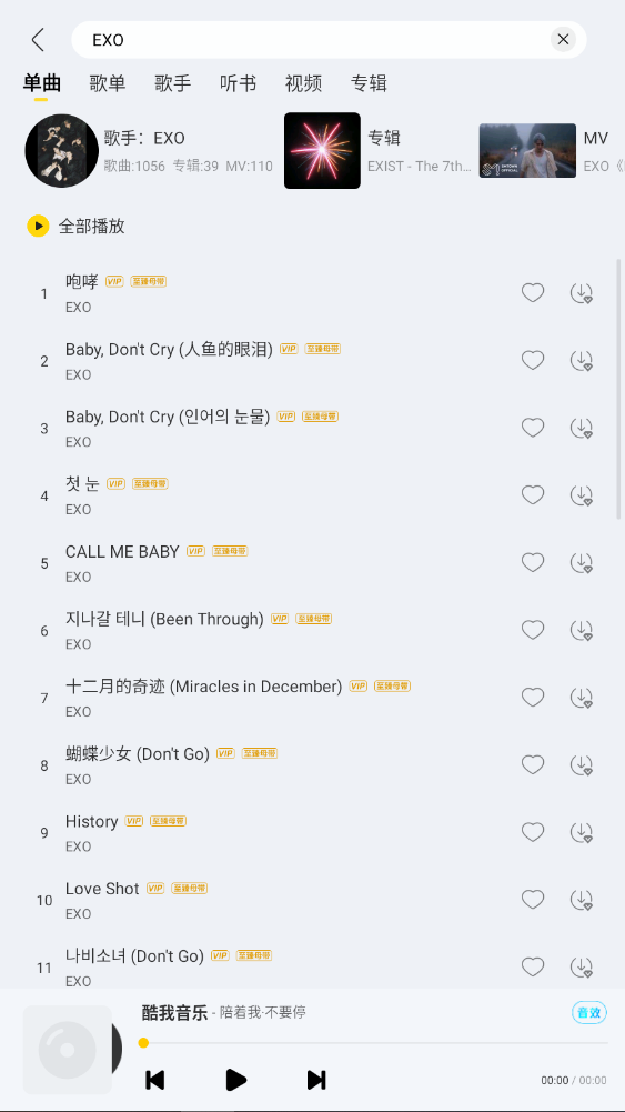 酷我音乐车机版共存版最新版本截图1