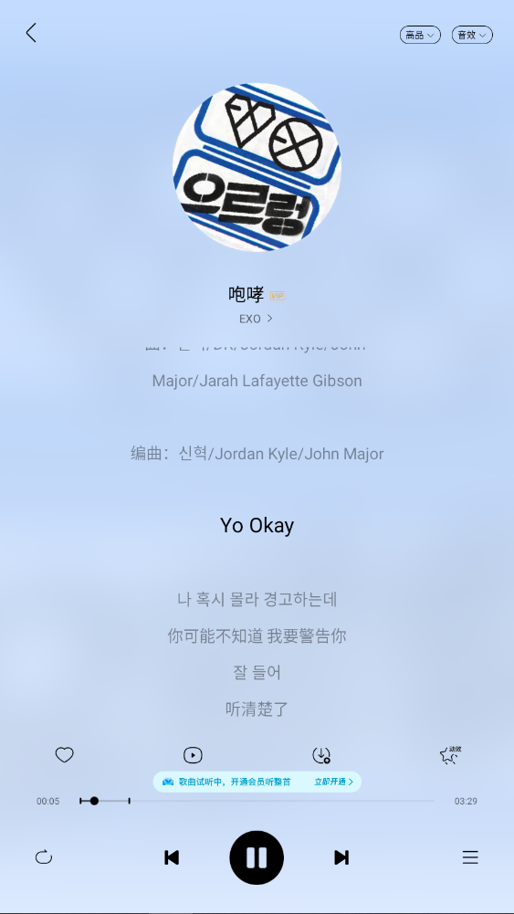 酷我音乐车机共存版永久vip截图3