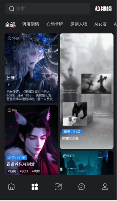 loveai官方下载最新版截图1