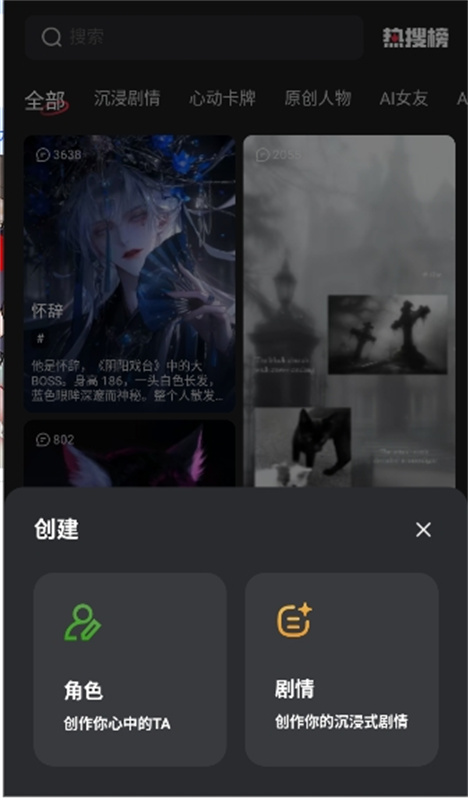 loveai官方下载最新版截图0