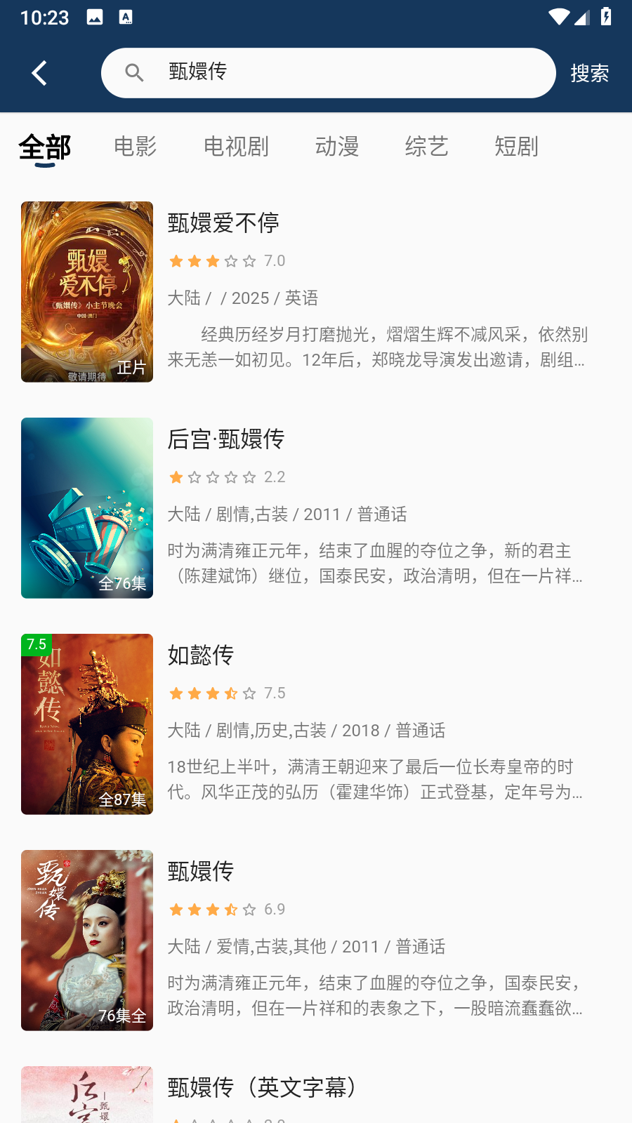 月亮影视TV聚合资源版app超清版截图0