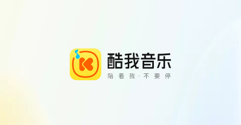 酷我音乐极简版apk