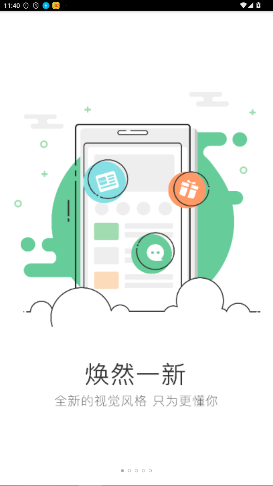 Ϣ(Ƹҹ)appعٷ3.0.3ͼ0