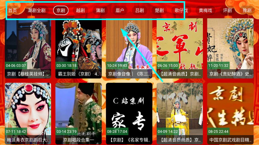 幸福年年戏曲TV电视版截图5