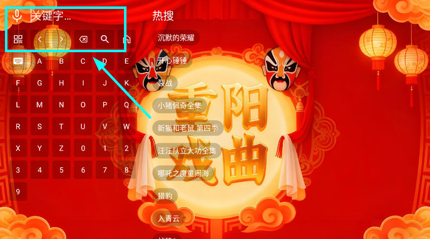 幸福年年戏曲TV电视版截图4