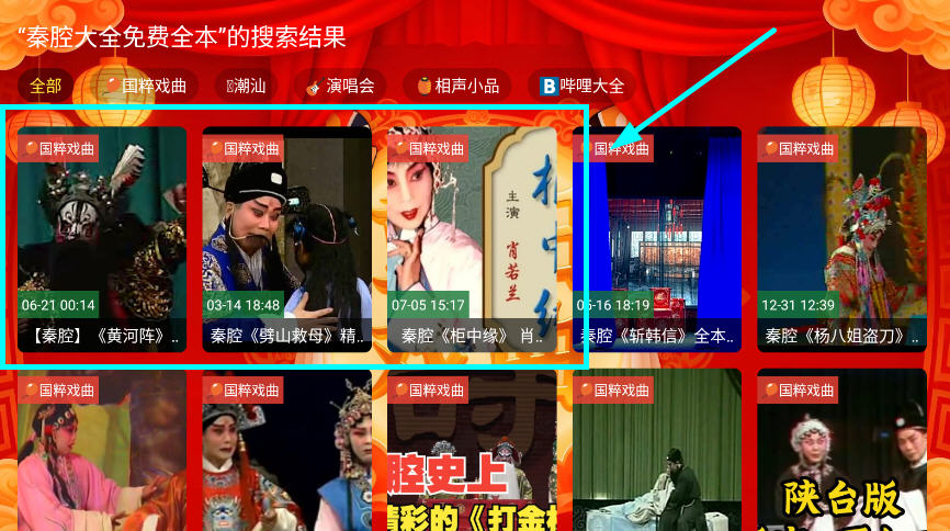 幸福年年戏曲TV电视版截图6