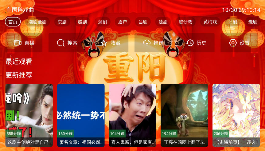 幸福年年戏曲TV电视版截图0