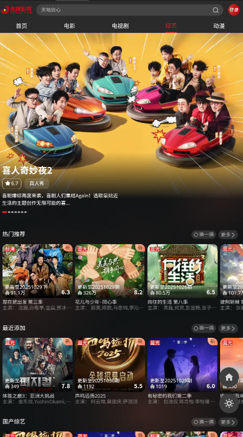 豆花视频app免费高清版截图3