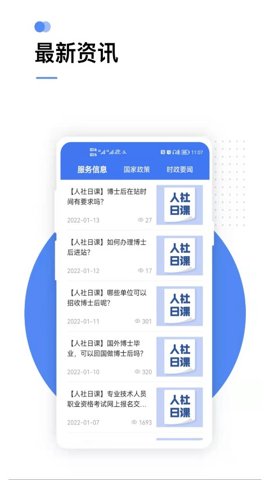 ȫƽֻ̨v2.2.33׿ͼ2