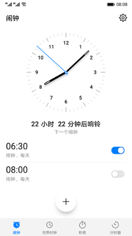 ClockʱӲ׿v5.2.62ٷͼ2