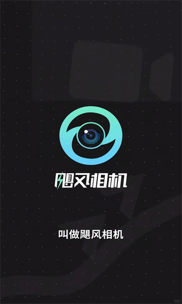 影视飓风相机app官方最新版截图1