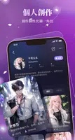 maisai聊天app免费版截图3