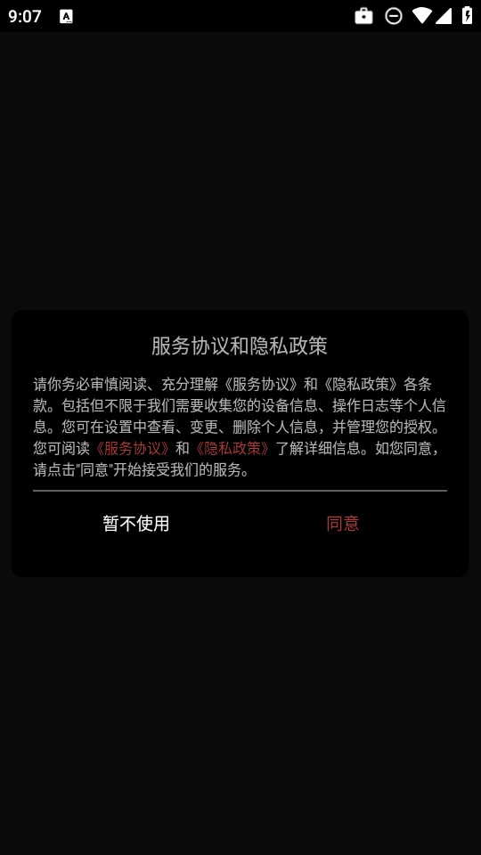 飓风工具箱app官方版截图3
