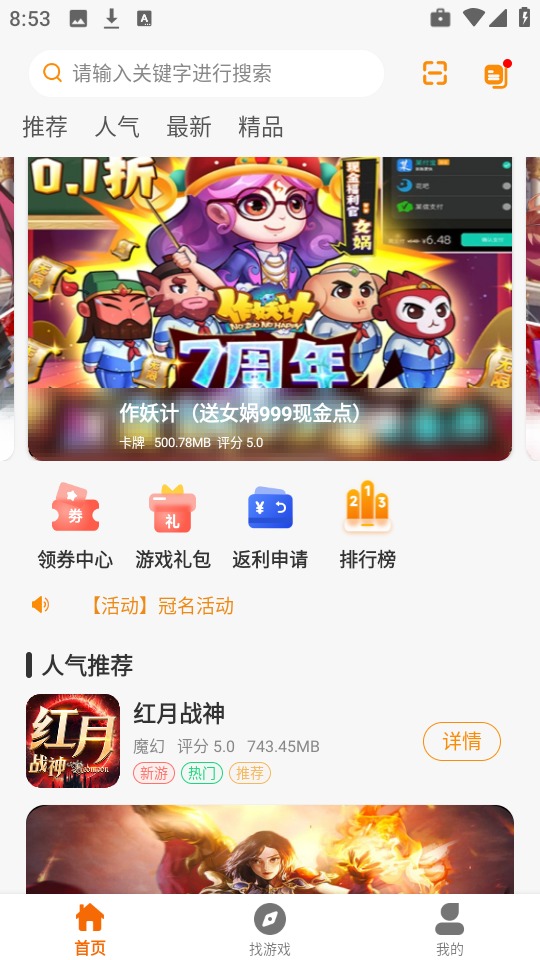 234手游平台官方版截图2