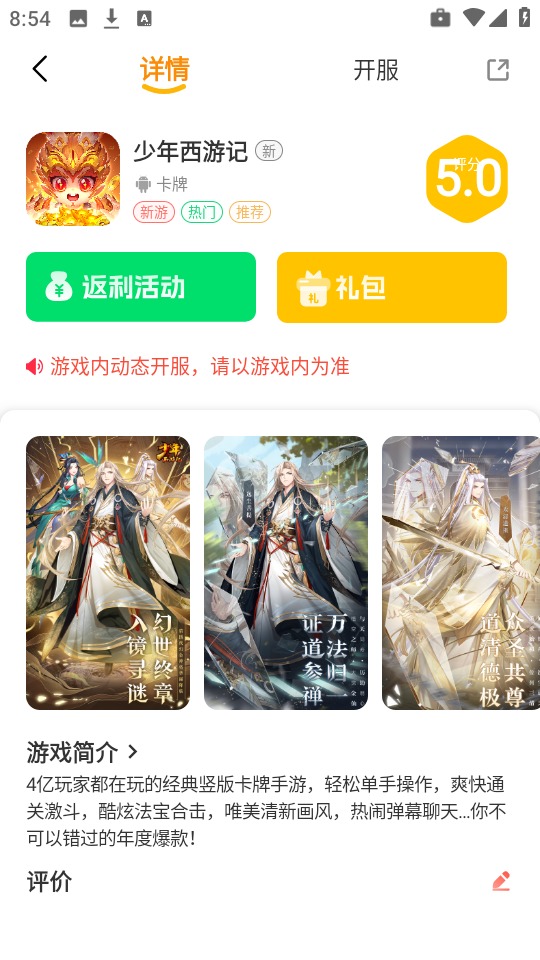 234手游平台官方版截图1