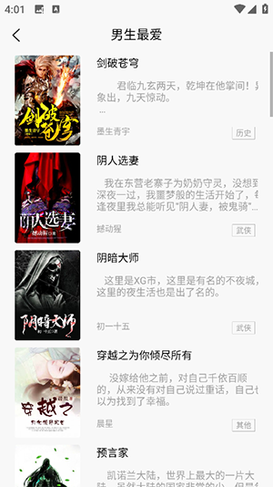 咖啡阅读app安卓版截图3