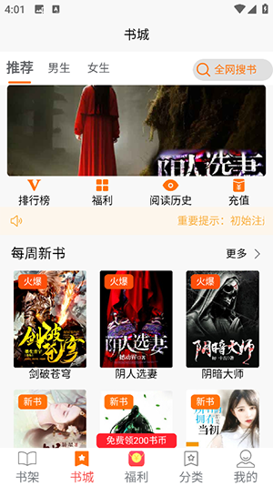 咖啡阅读app安卓版截图1