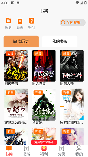 咖啡阅读app安卓版截图0