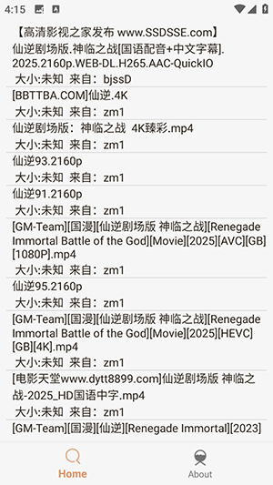 木风搜app官方免费版截图1