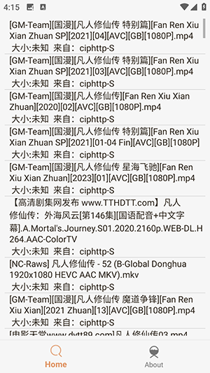木风搜app官方免费版截图2
