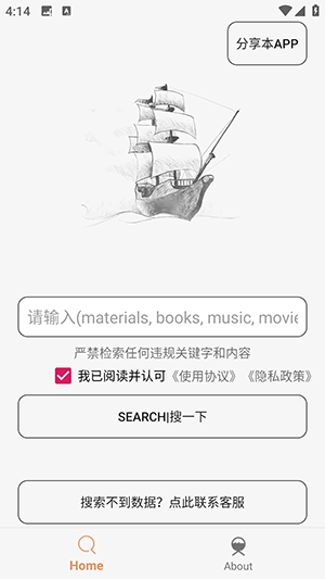 木风搜app官方免费版截图0