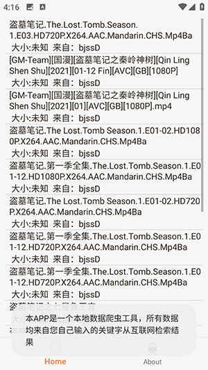 木风搜app官方免费版截图3