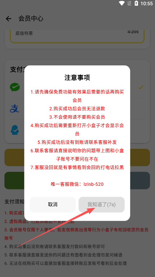 王者荣耀小盒子最新版本2025截图2