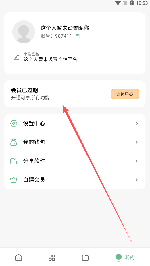 王者荣耀小盒子最新版本2025截图3