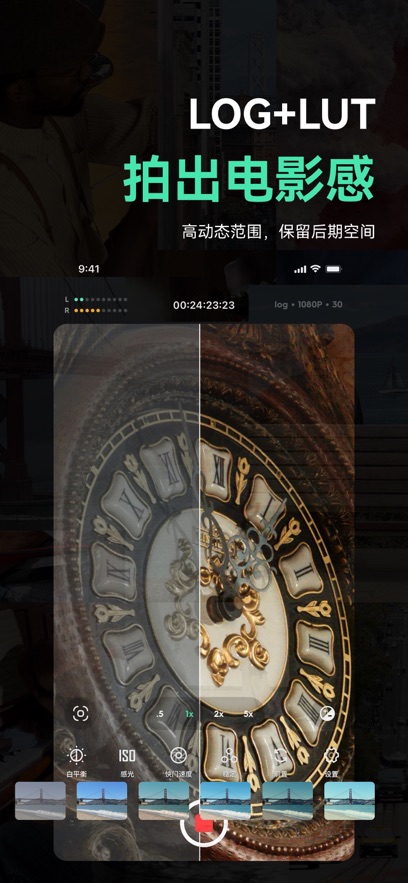 影视飓风工具箱安卓最新版截图4