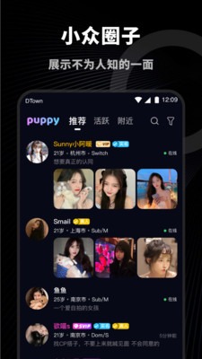 puppy官方app最新版截图1