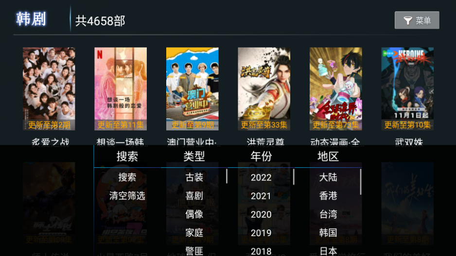 微垠影视TV电视盒子版截图0