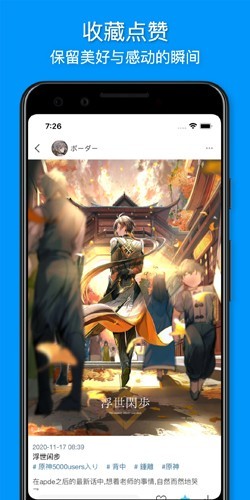 vilipix插画世界安卓版截图3