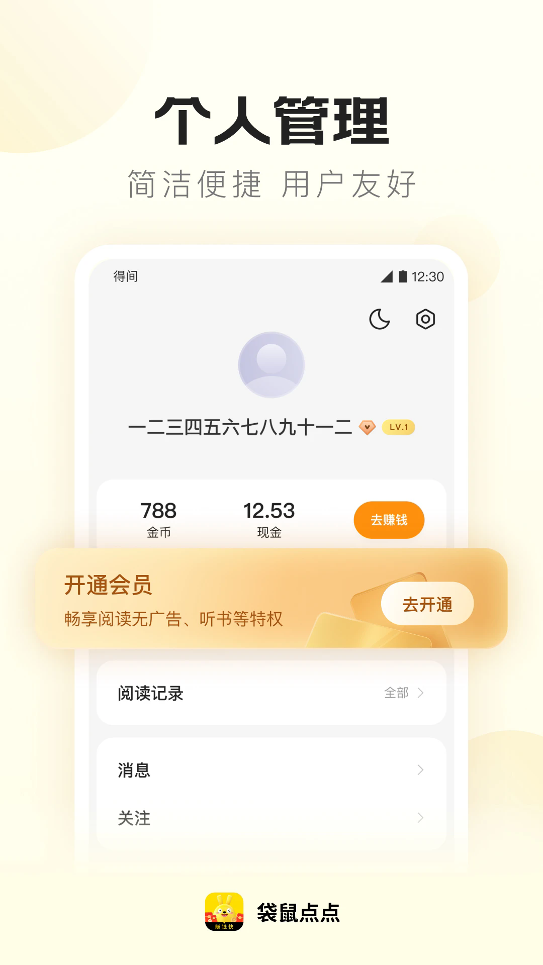 袋鼠点点app官方正版截图0