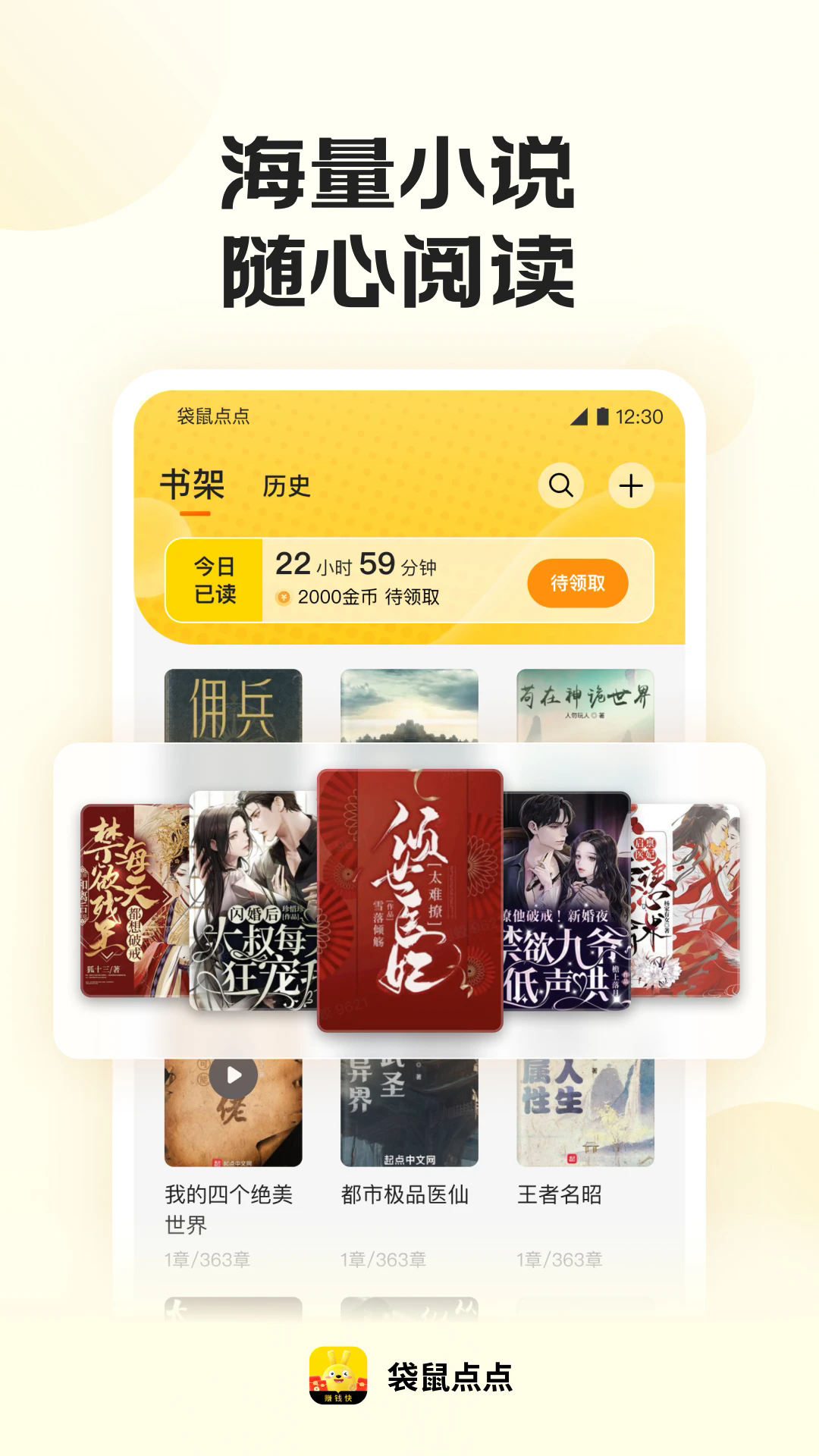 袋鼠点点app官方正版截图3