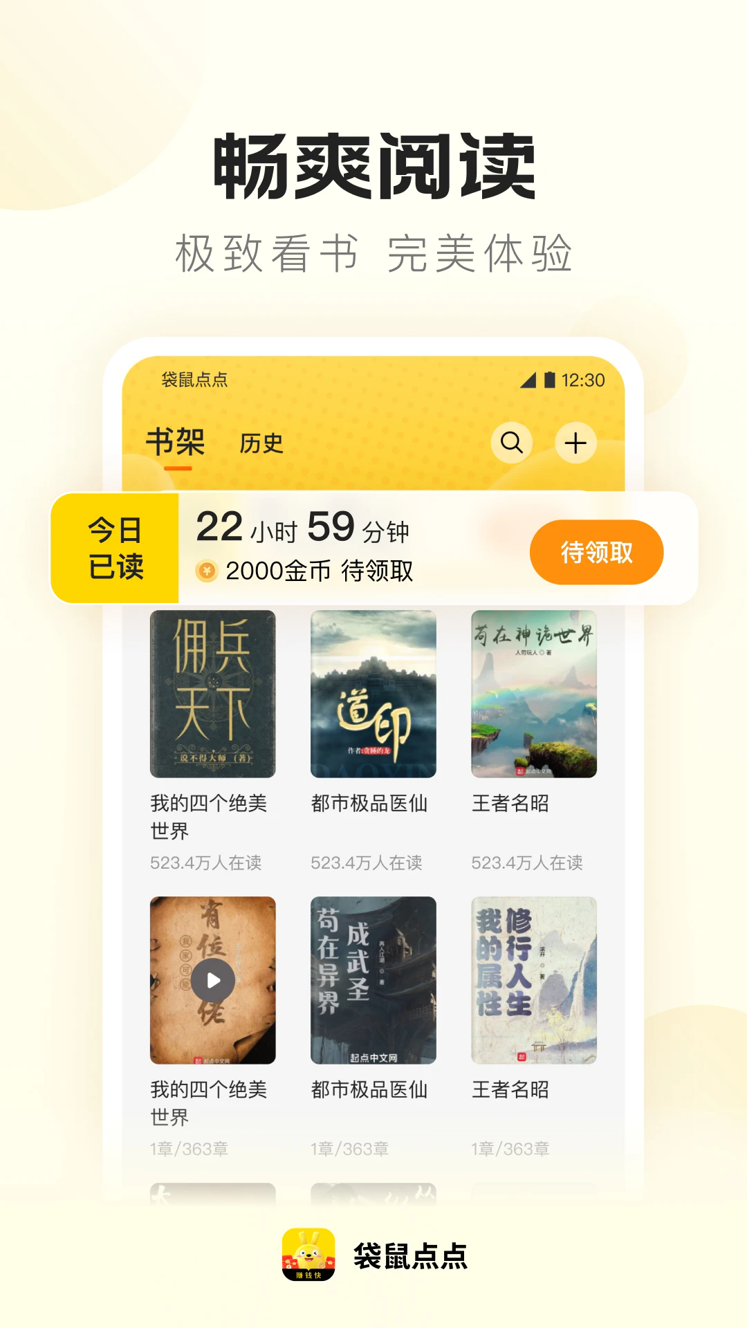 袋鼠点点app官方正版截图2