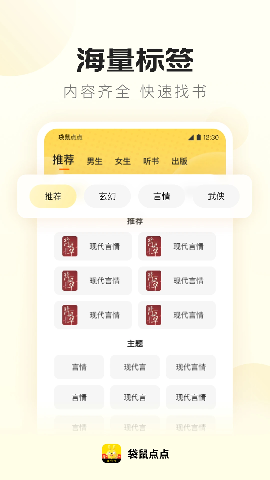 袋鼠点点app官方正版截图1