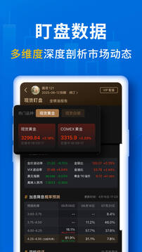 口袋贵金属app下载官方版2025截图0