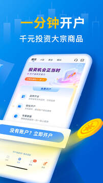 口袋贵金属app下载官方版2025截图2