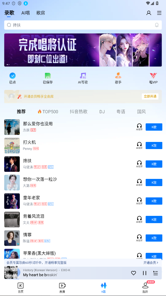 酷狗音乐免费会员免登录版最新截图2