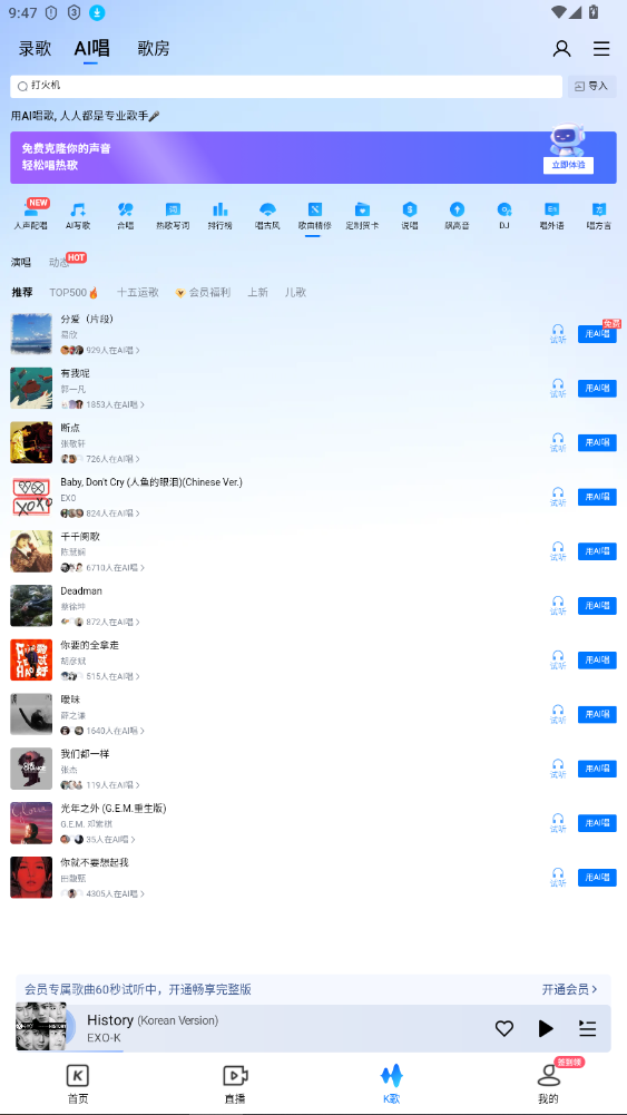 酷狗音乐免费会员免登录版最新截图1